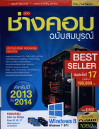 ภาพปกที่กำหนดเอง