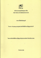 ภาพปกที่กำหนดเอง