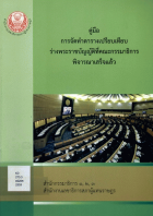 ภาพปกที่กำหนดเอง
