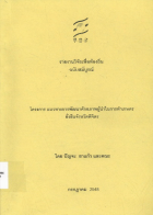 ภาพปกที่กำหนดเอง