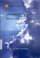 ภาพปกที่กำหนดเอง