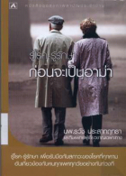 ภาพปกที่กำหนดเอง