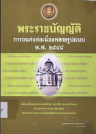 ภาพปกที่กำหนดเอง