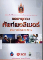 ภาพปกที่กำหนดเอง