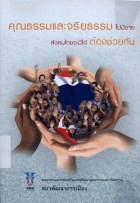 ภาพปกที่กำหนดเอง