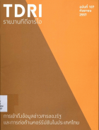 ภาพปกที่กำหนดเอง