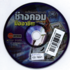 ภาพปกที่กำหนดเอง