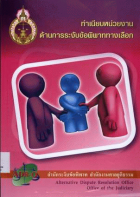 ภาพปกที่กำหนดเอง
