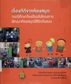 ภาพปกที่กำหนดเอง