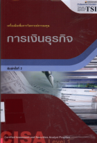 ภาพปกที่กำหนดเอง