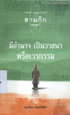 ภาพปกที่กำหนดเอง