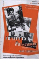ภาพปกที่กำหนดเอง