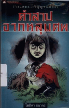 ภาพปกที่กำหนดเอง