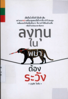 ภาพปกที่กำหนดเอง