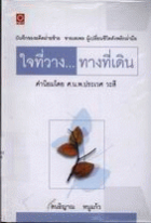 ภาพปกที่กำหนดเอง