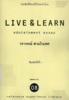 ภาพปกที่กำหนดเอง