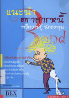 ภาพปกที่กำหนดเอง