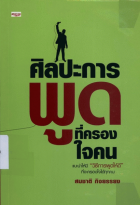 ภาพปกที่กำหนดเอง