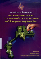 ภาพปกที่กำหนดเอง