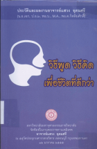 ภาพปกที่กำหนดเอง