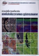ภาพปกที่กำหนดเอง