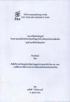 ภาพปกที่กำหนดเอง