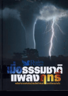 ภาพปกที่กำหนดเอง