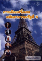 ภาพปกที่กำหนดเอง