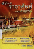 ภาพปกที่กำหนดเอง