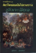 ภาพปกที่กำหนดเอง