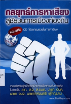 ภาพปกที่กำหนดเอง