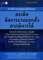 ภาพปกที่กำหนดเอง