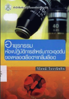 ภาพปกที่กำหนดเอง