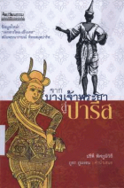 ภาพปกที่กำหนดเอง