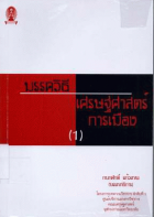 ภาพปกที่กำหนดเอง