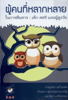 ภาพปกที่กำหนดเอง