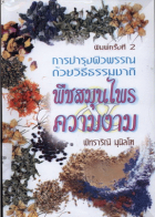 ภาพปกที่กำหนดเอง