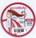 ภาพปกที่กำหนดเอง