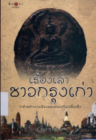 ภาพปกที่กำหนดเอง