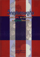 ภาพปกที่กำหนดเอง
