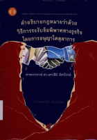 ภาพปกที่กำหนดเอง