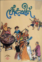 ภาพปกที่กำหนดเอง