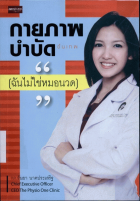 ภาพปกที่กำหนดเอง