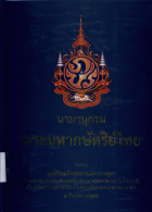 ภาพปกที่กำหนดเอง