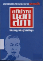 ภาพปกที่กำหนดเอง