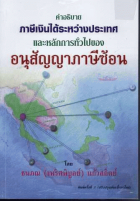 ภาพปกที่กำหนดเอง