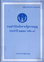 ภาพปกที่กำหนดเอง