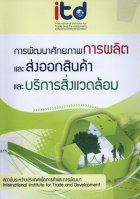 ภาพปกที่กำหนดเอง