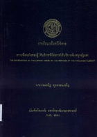 ภาพปกที่กำหนดเอง