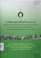 ภาพปกที่กำหนดเอง